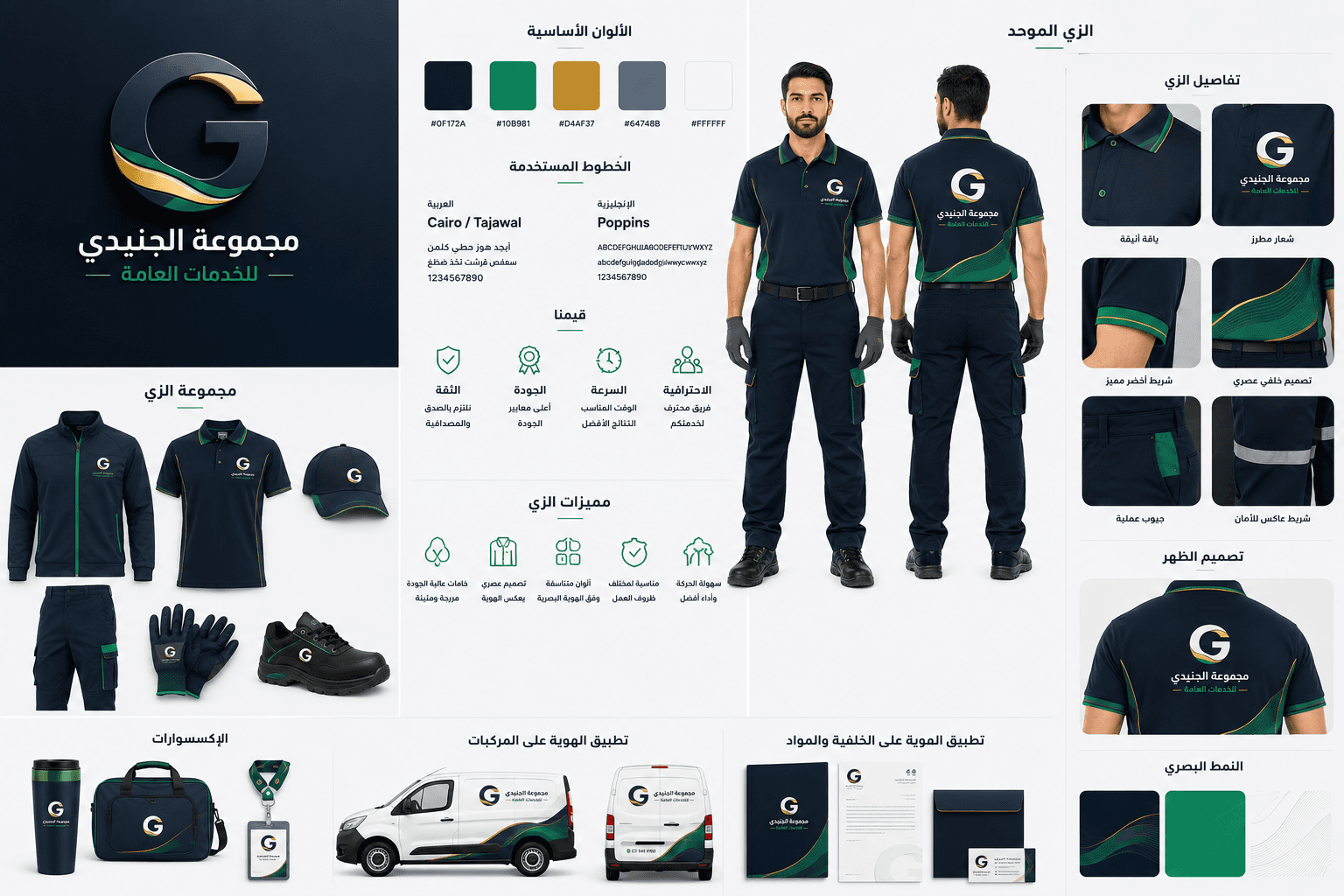ءءءءءءءءؤؤؤؤؤؤ بعد الخدمة